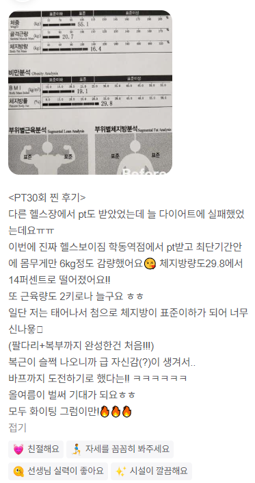 헬스보이짐학동역점 이미지