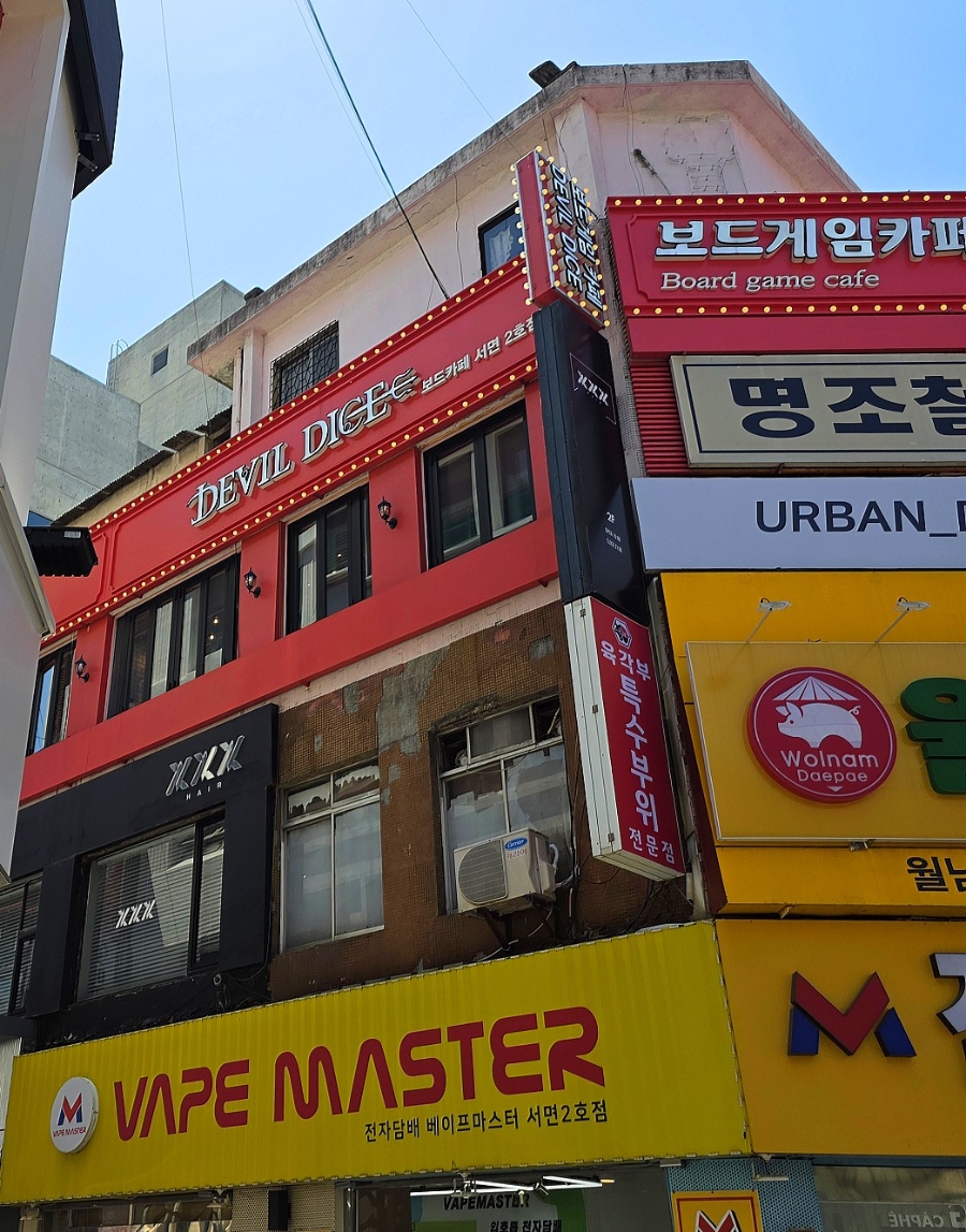 데블다이스 이미지