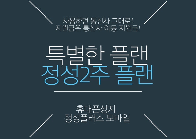 플러스모바일 이미지