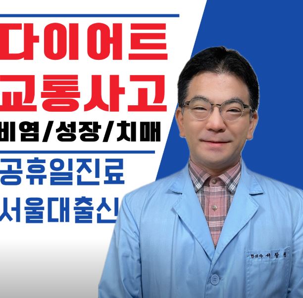 경희정성한의원 이미지
