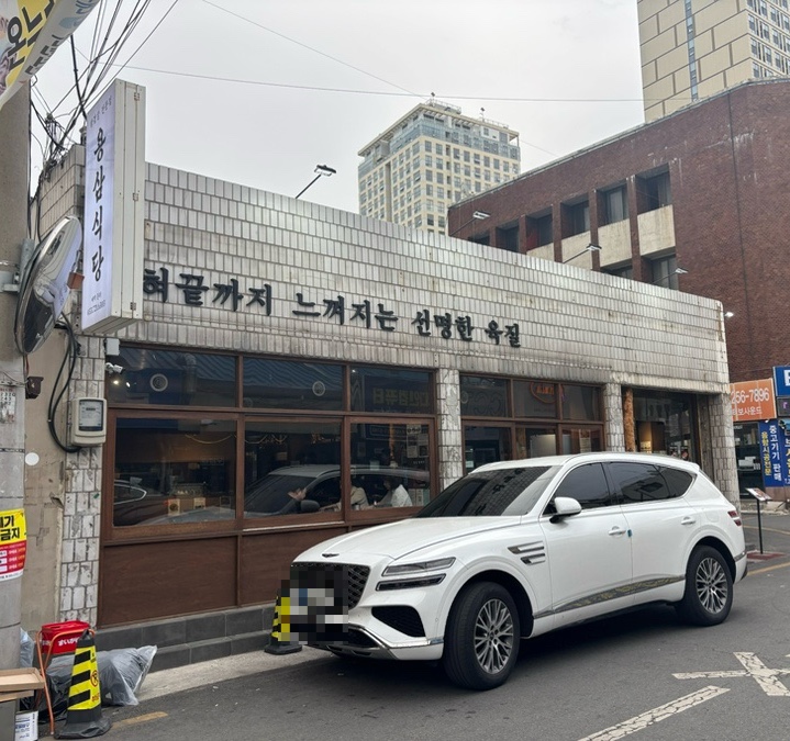 삼식당 이미지