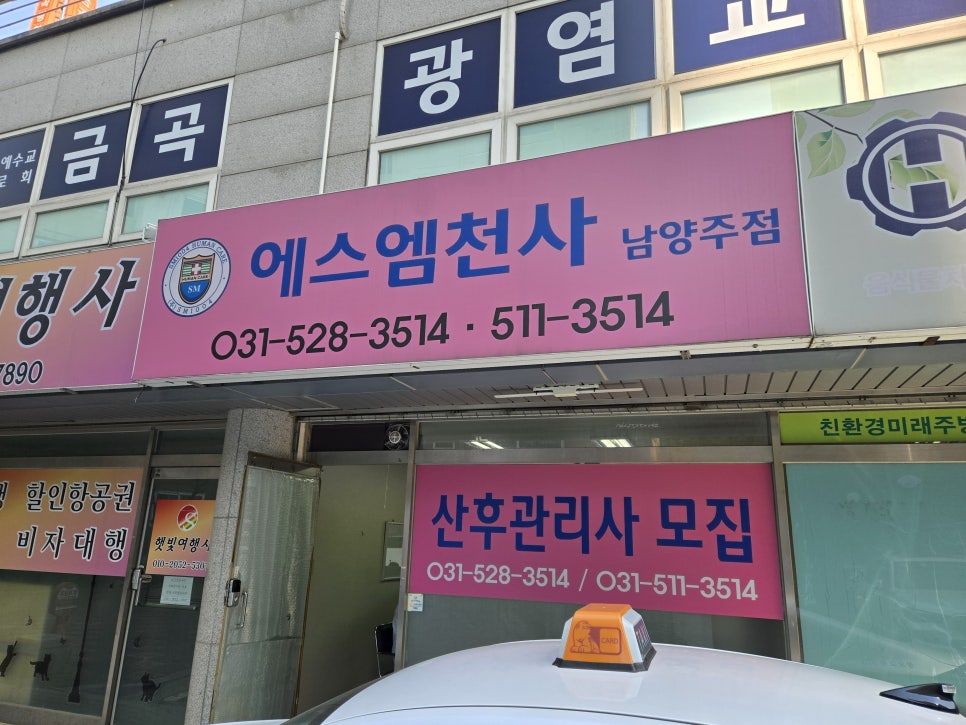 SM천사 이미지