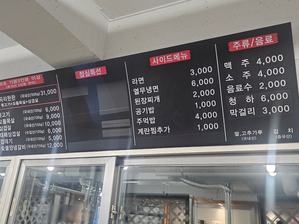 초곡리뒷고기집 이미지