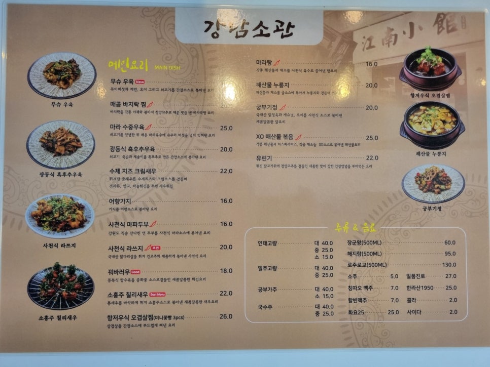 강남소관 이미지