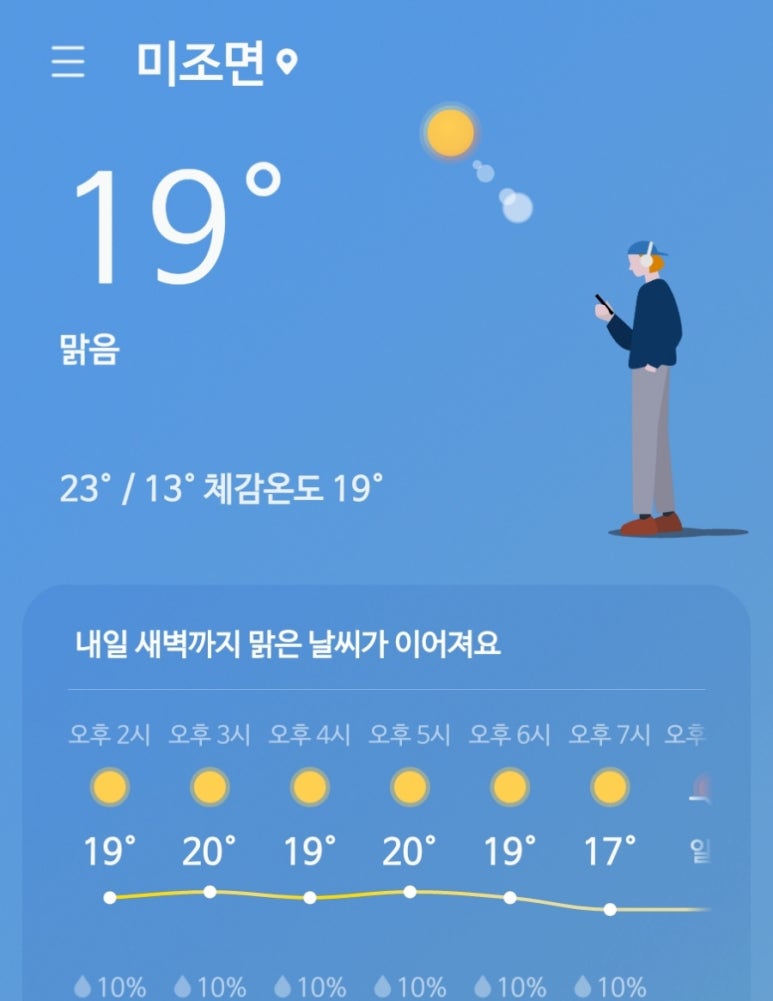 송화목재 이미지