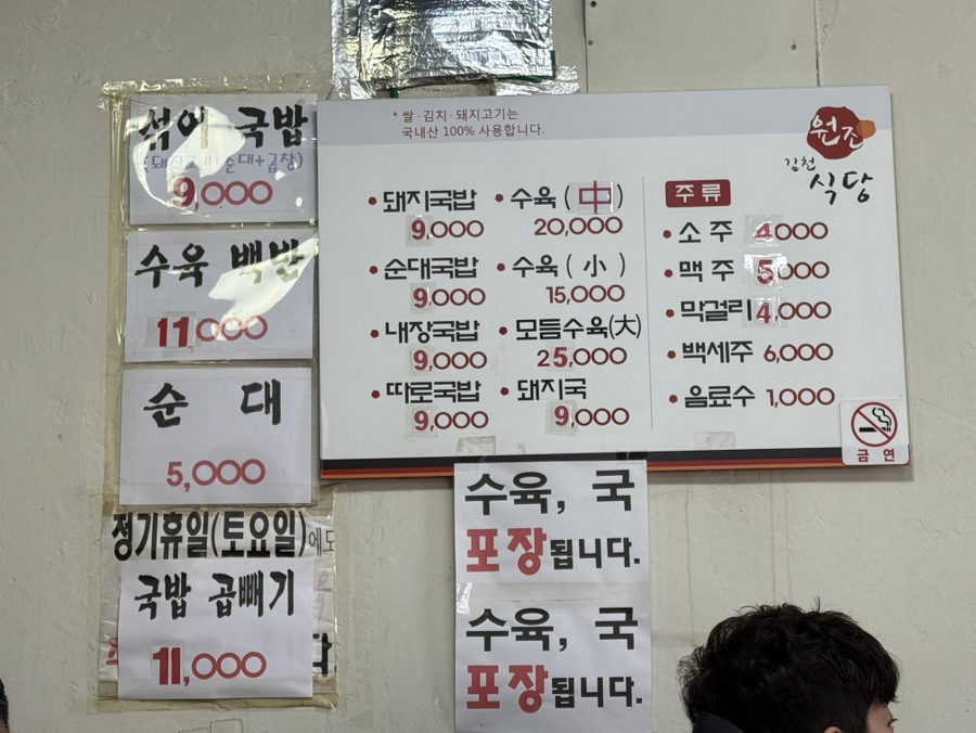 김천식당 이미지
