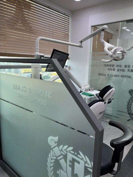 서울플러스치과의원 이미지