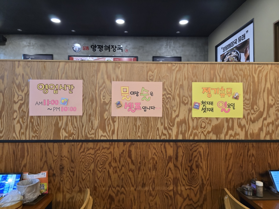 미쓰족발.일품양평해장국사곡점 이미지