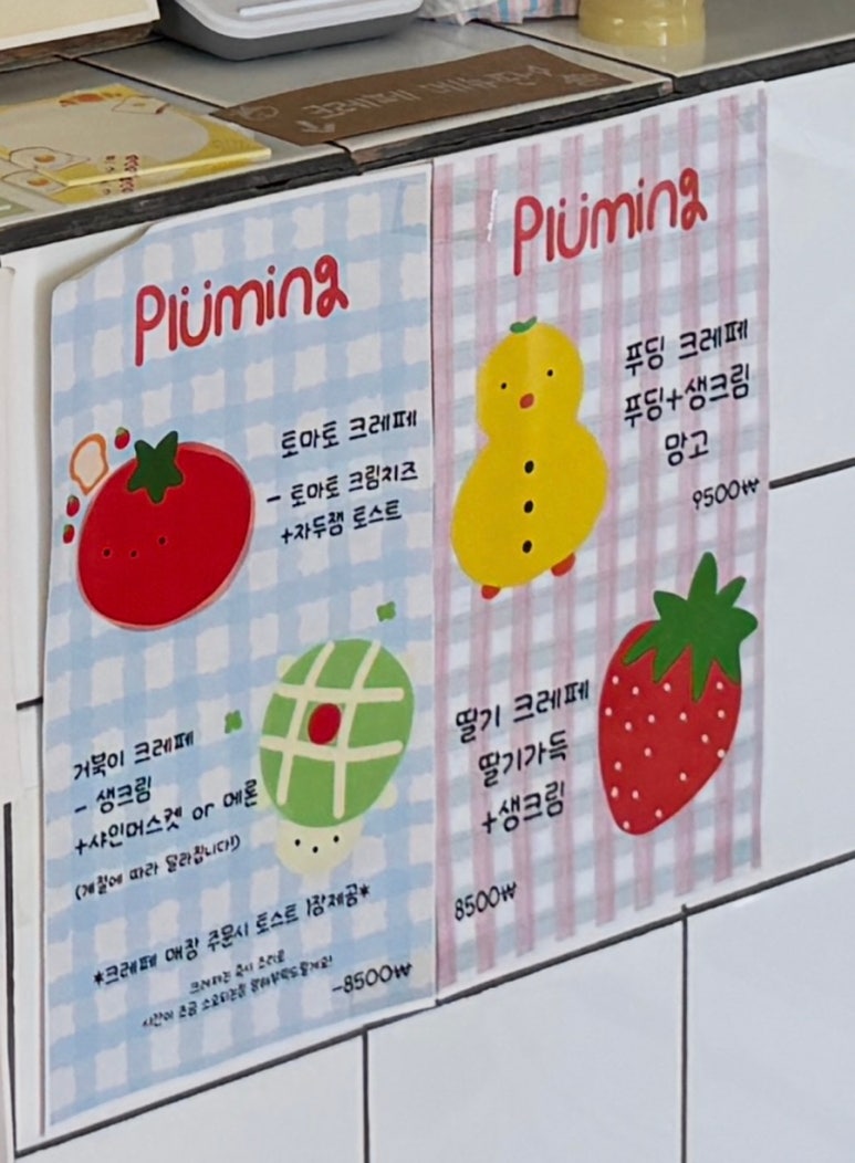 플루밍 이미지