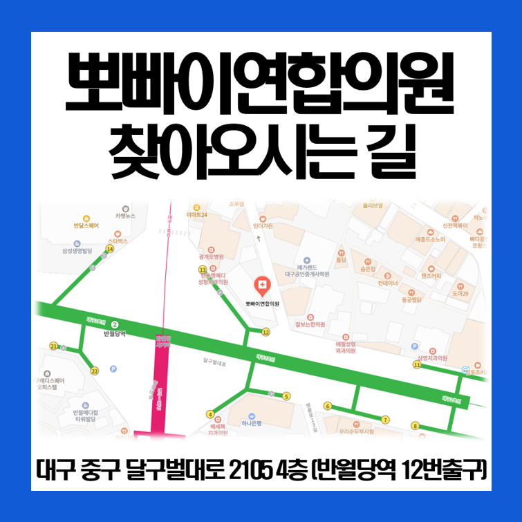 건강연합의원 이미지