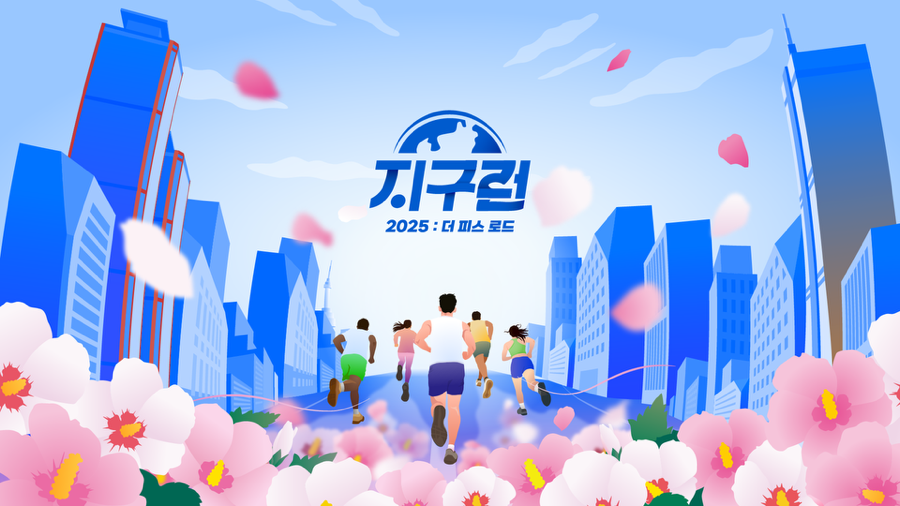 지구런 이미지