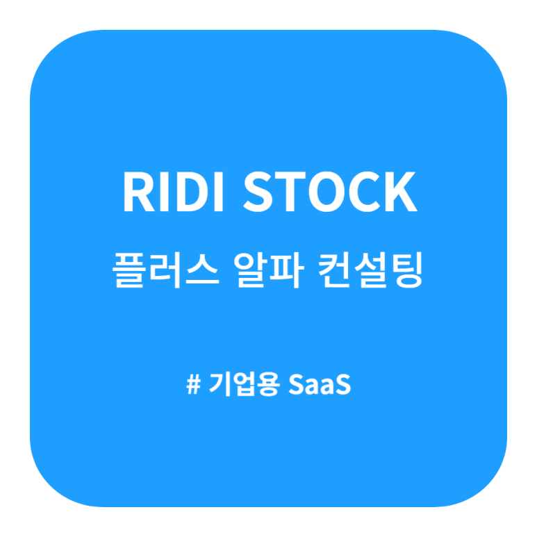 알파경영컨설팅 이미지