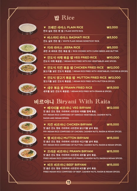 더 로얄 인디안 레스토랑 이미지