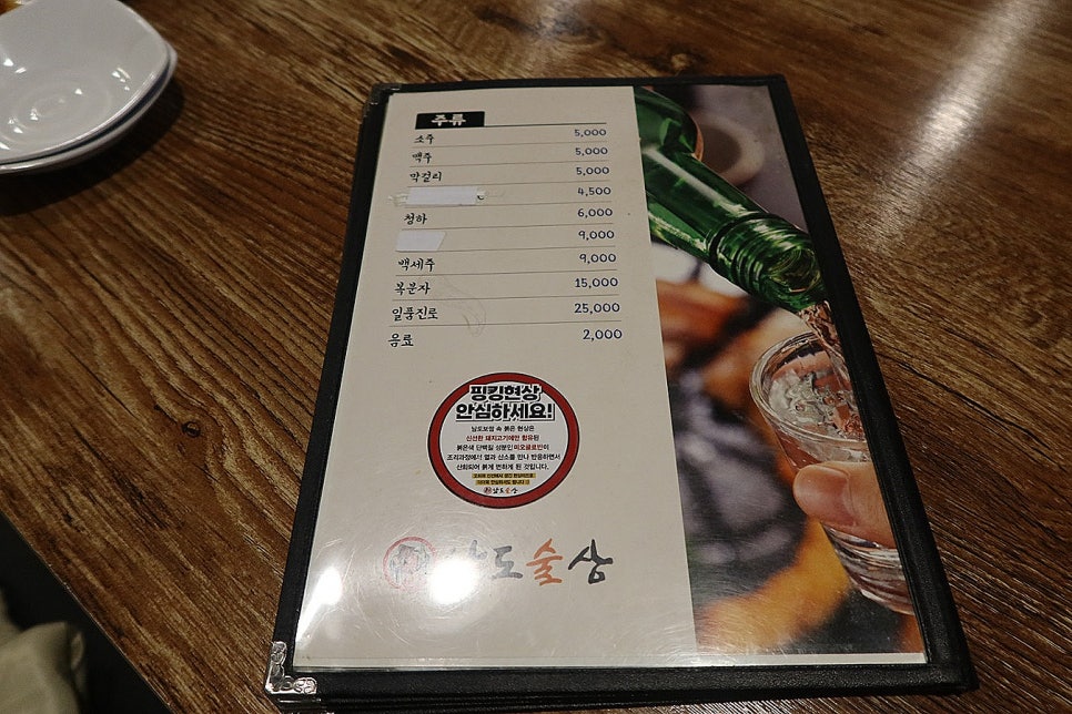 남도술상(우장산역점) 이미지