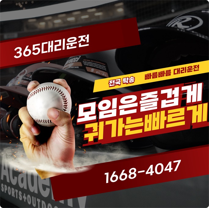 대리운전탁송서비스 이미지