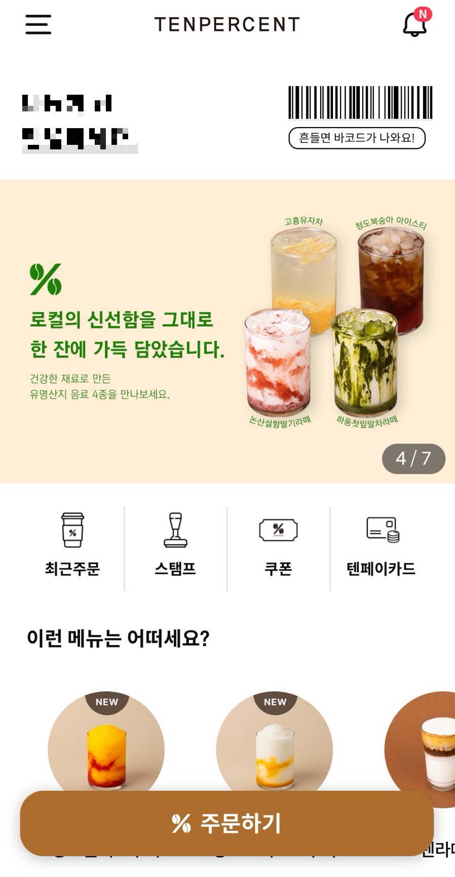 텐퍼센트커피 언양읍성점 이미지