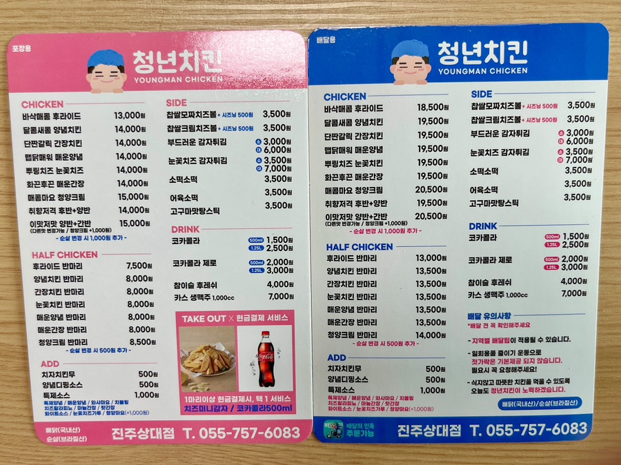 청년치킨 상대점 이미지