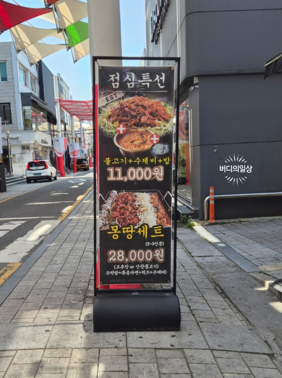 화덕초대파불고기 이미지
