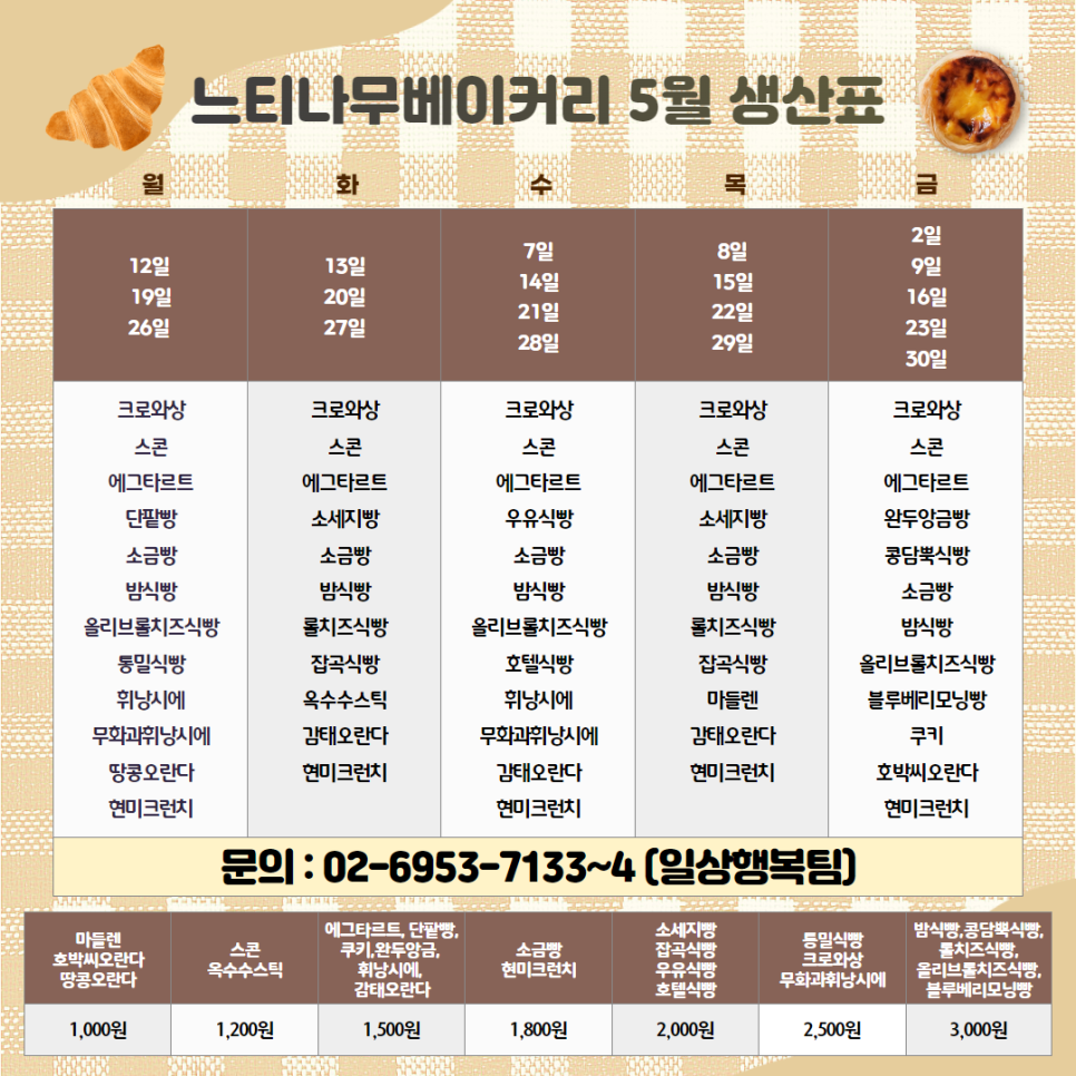 느티나무 베이커리 이미지