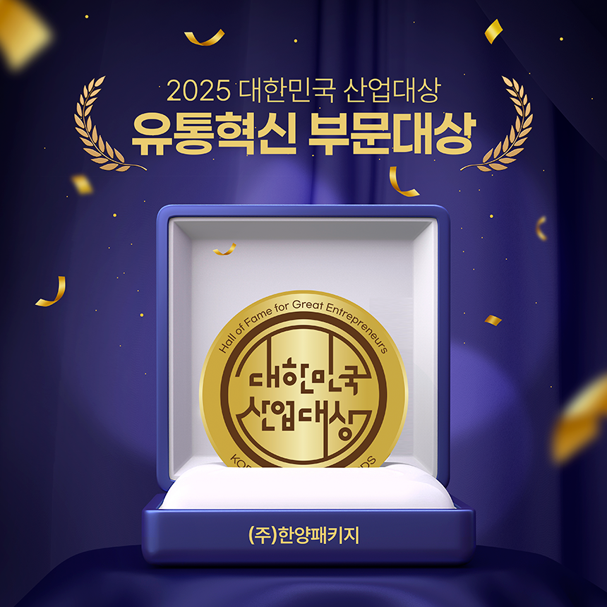 (주)한양유통 이미지