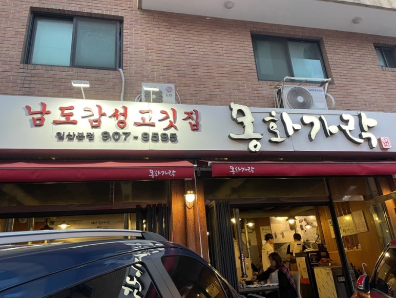 몽화가락 이미지