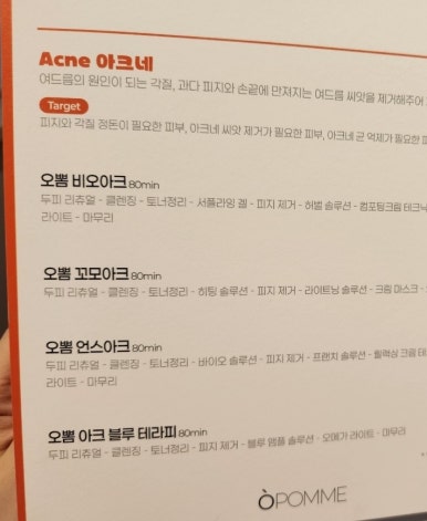 오뽐 이미지