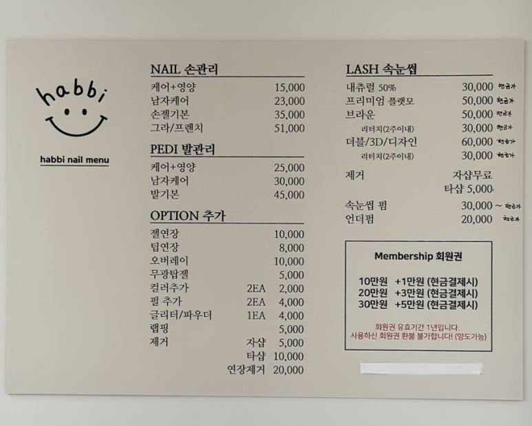 해삐네일 이미지