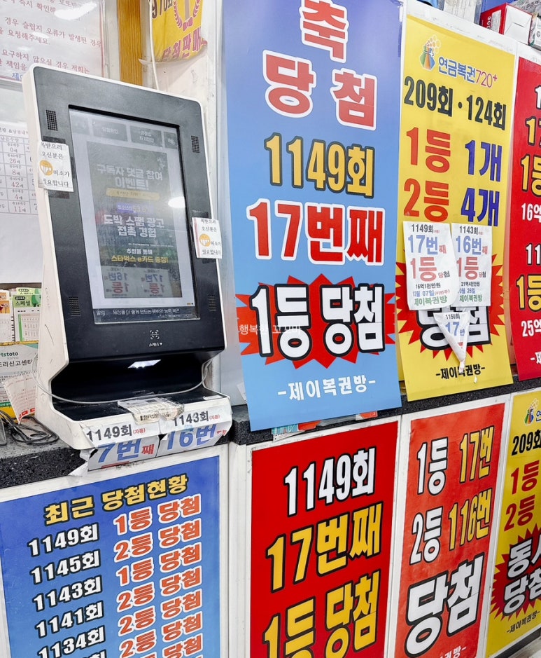 제이복권방 이미지