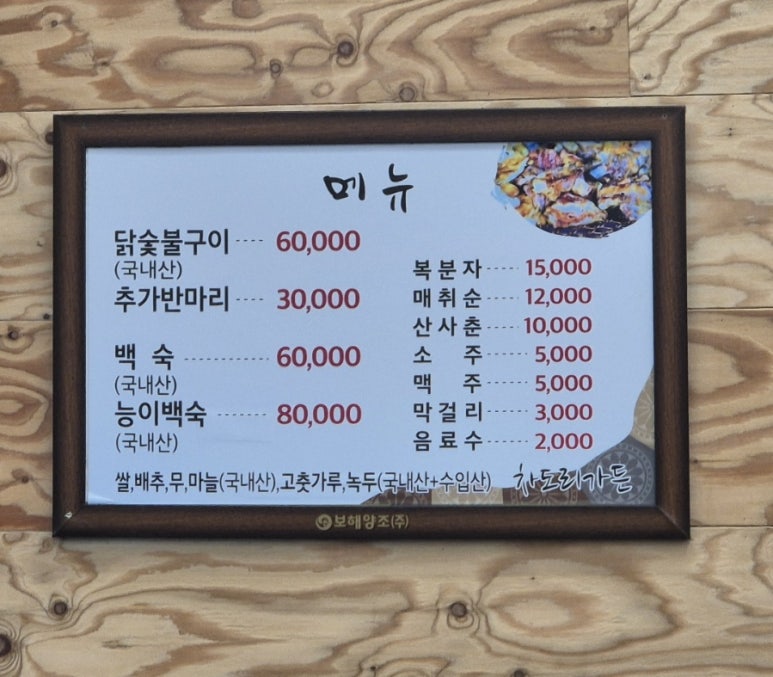 차도리가든 이미지