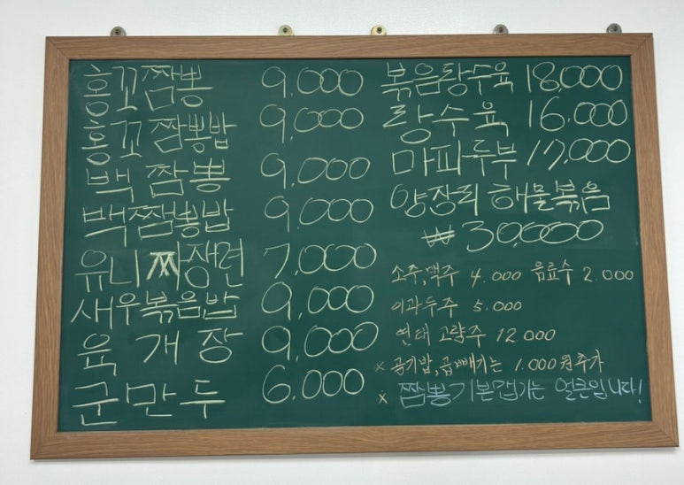 대성짬뽕 이미지