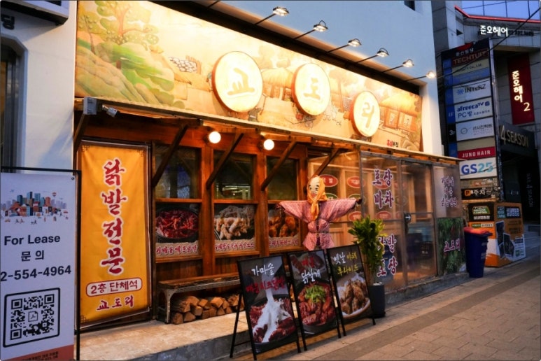 교도리 이미지