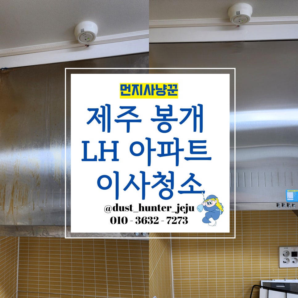 먼지사냥꾼 이미지