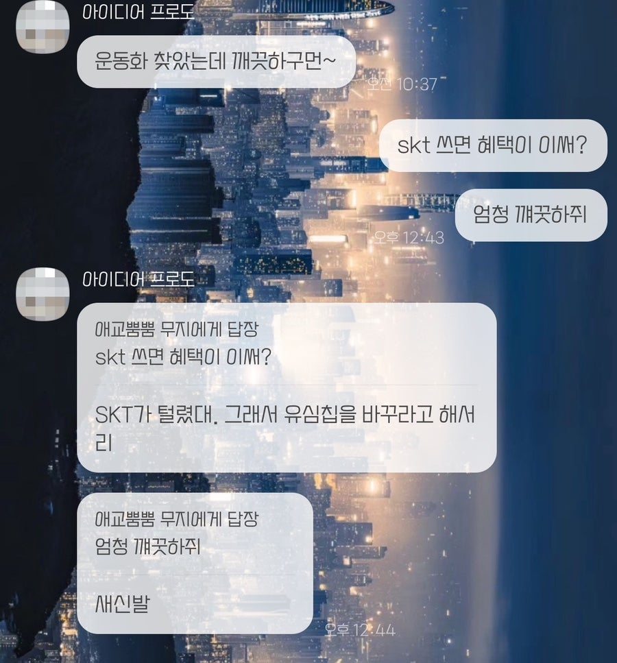 새신을신고인천명품운동화세탁 이미지