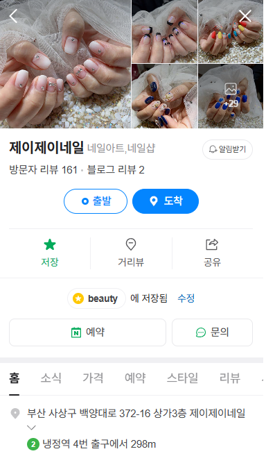 제이제이네일 이미지