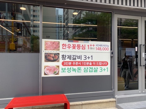 화평동 황제갈비 이미지