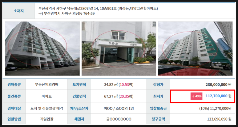 GS25 괴정행복 이미지
