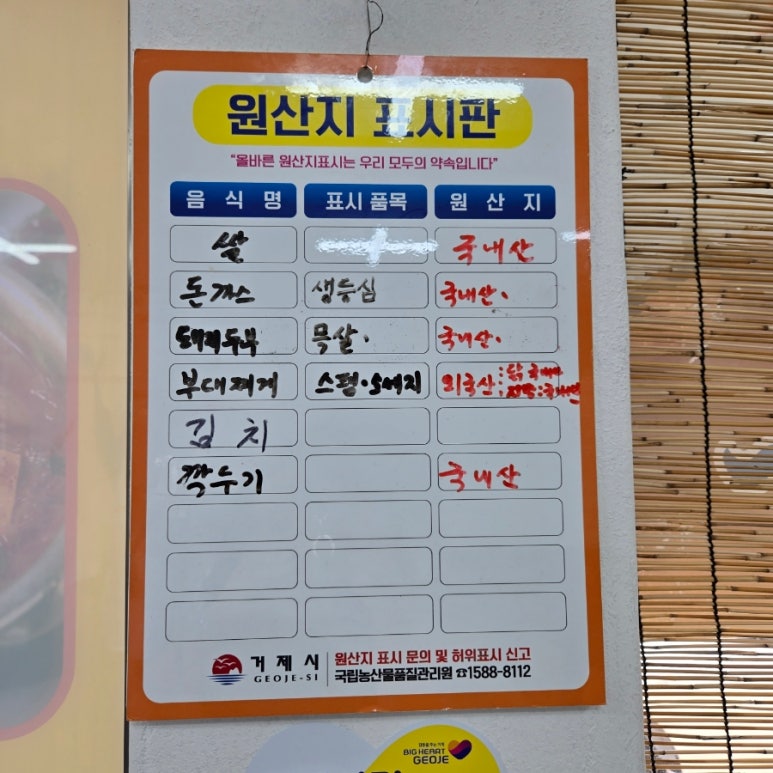 거제도굴집 이미지