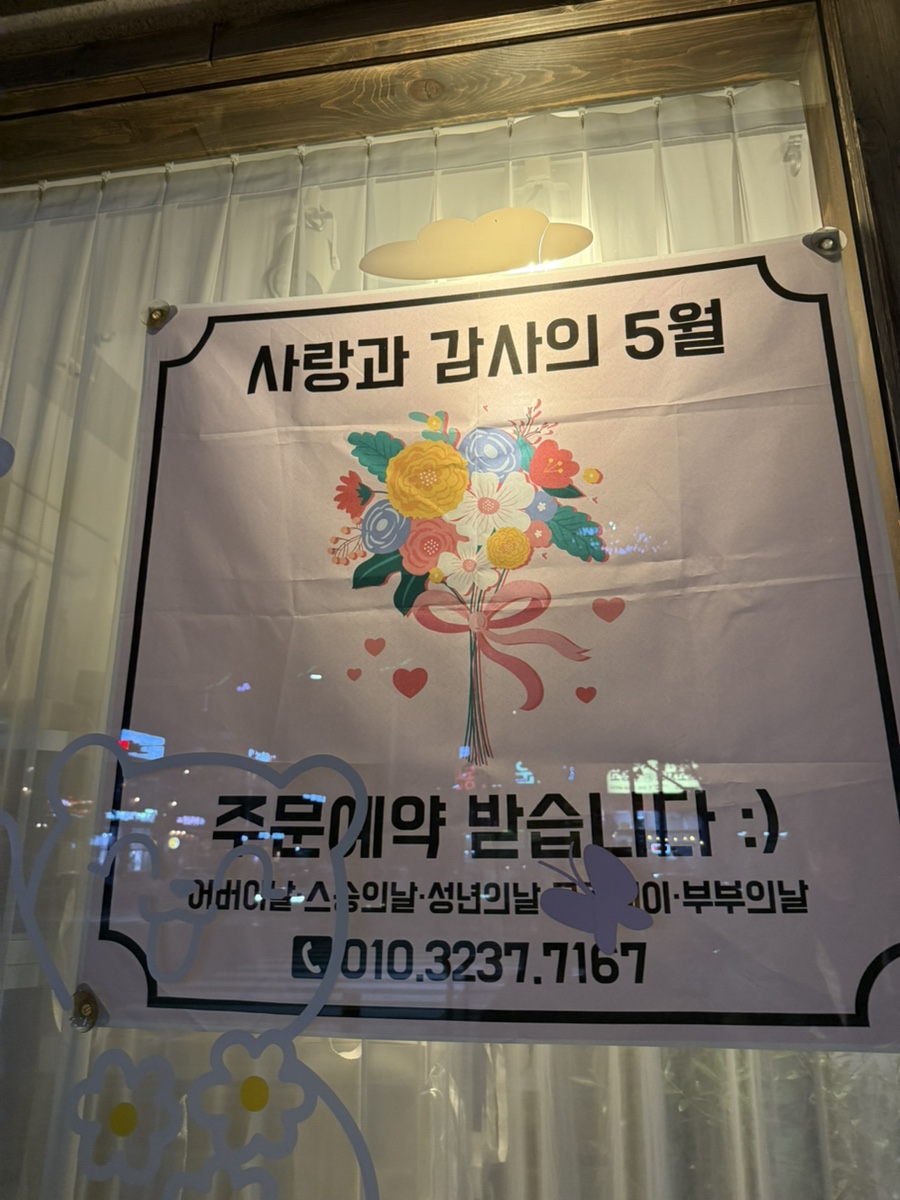 묘화꽃 이미지