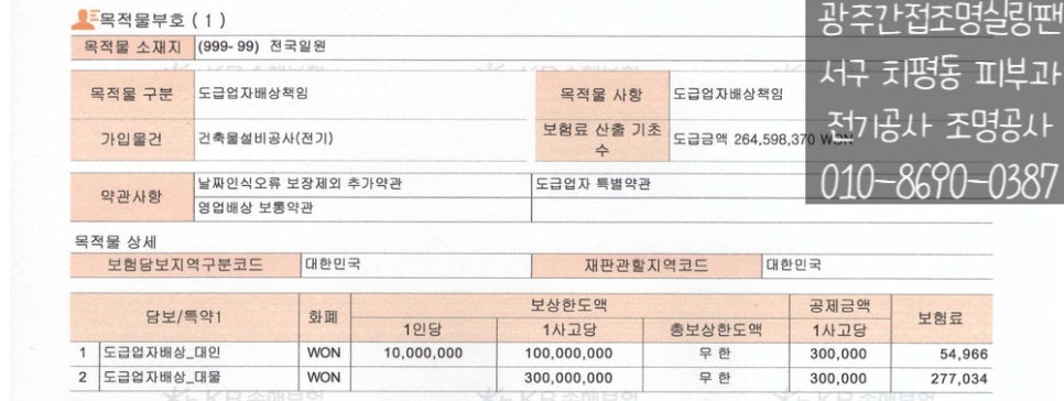 설전기조명 이미지