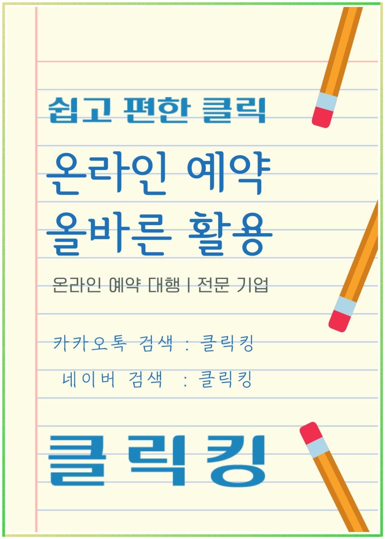 팔선 이미지