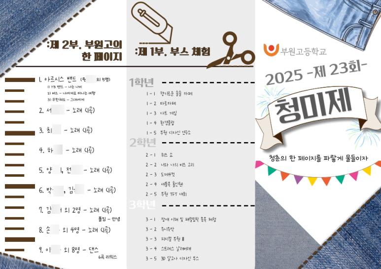 부원고등학교 이미지