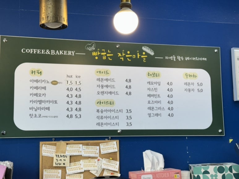 빵굽는작은마을 이미지