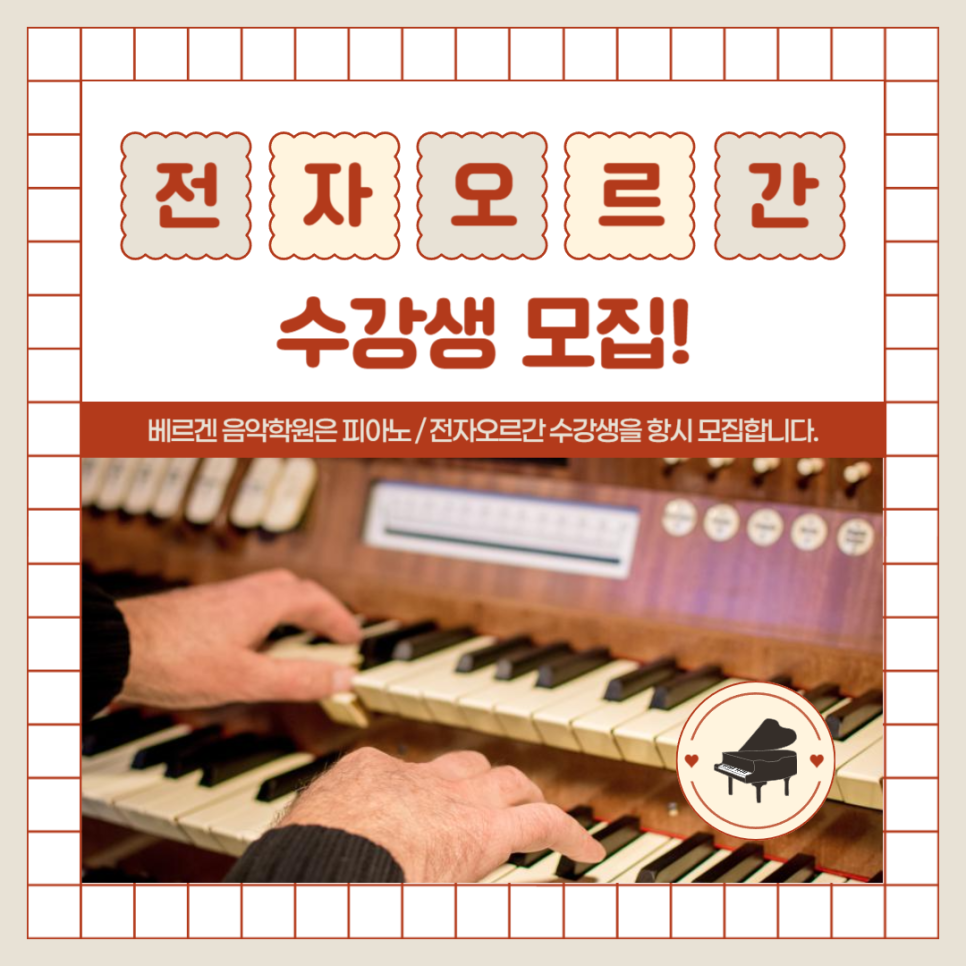 베르겐음악학원 이미지