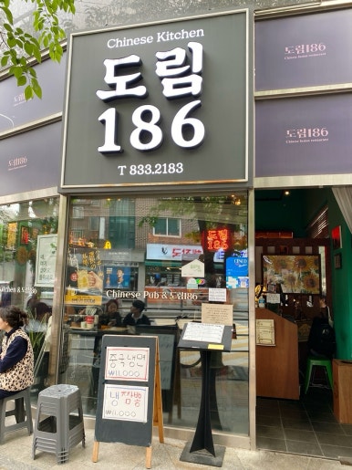 도림공영 이미지