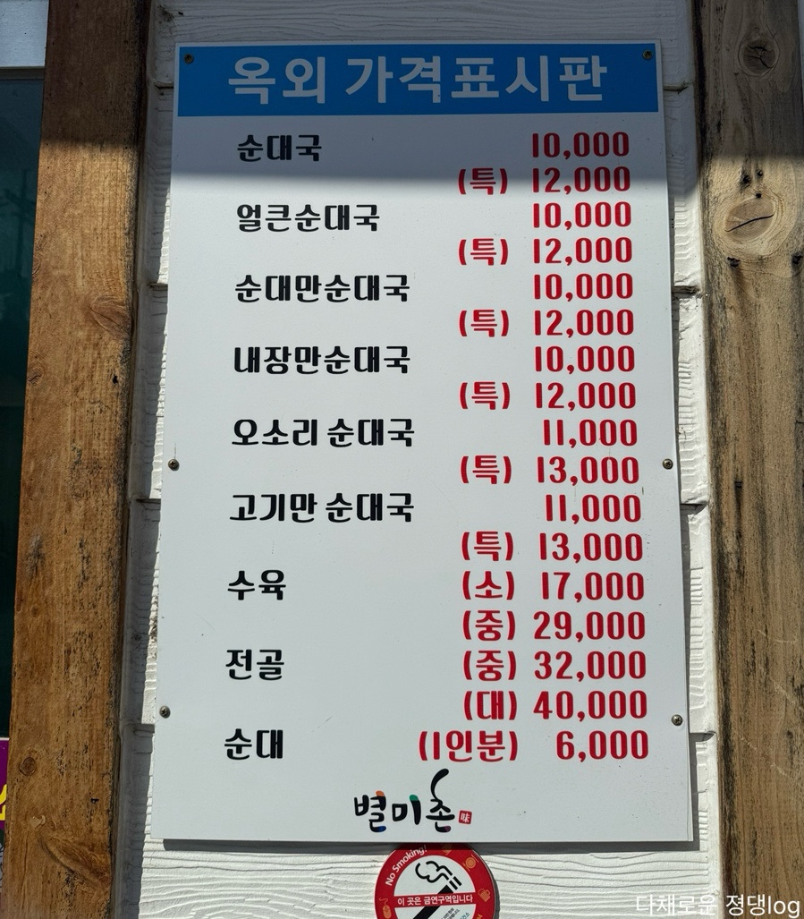 별미촌 이미지
