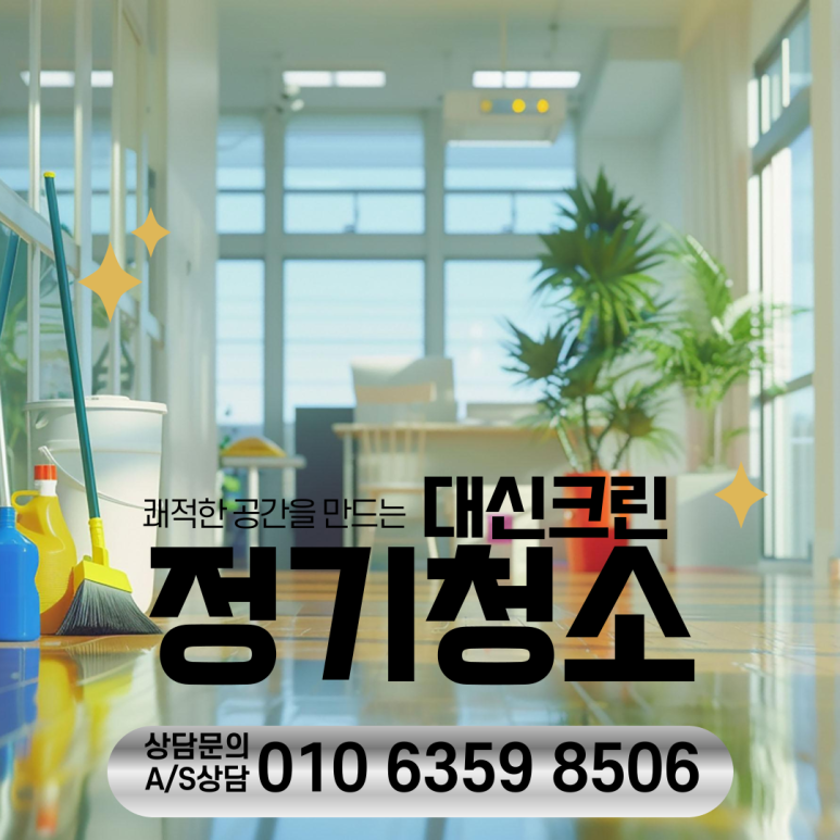 대신크린 이미지