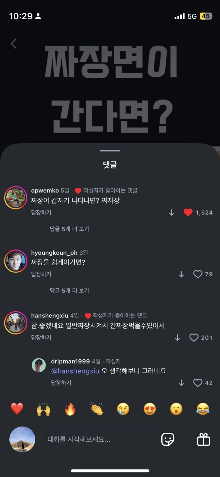짜자장 이미지