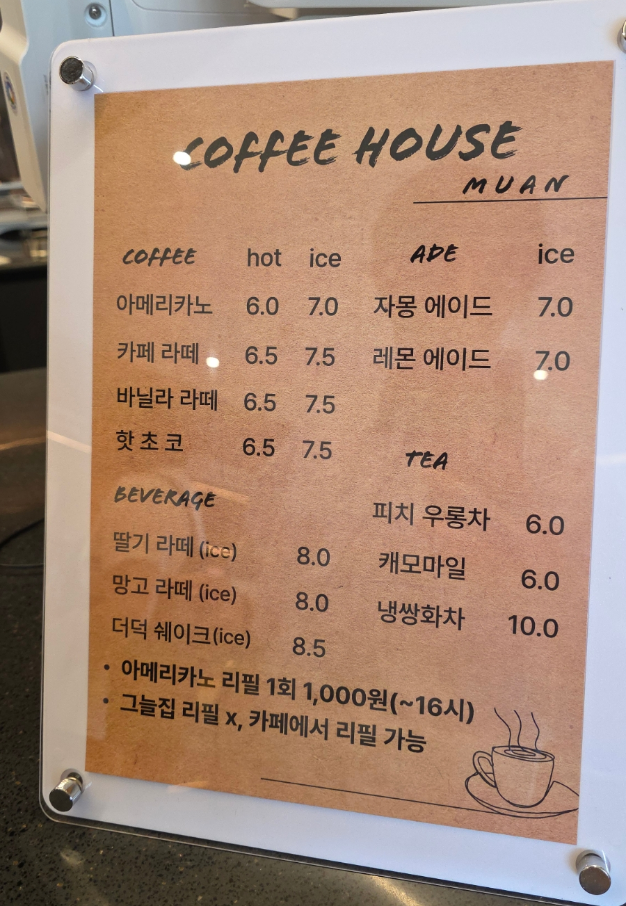 커피하우스 무안 이미지