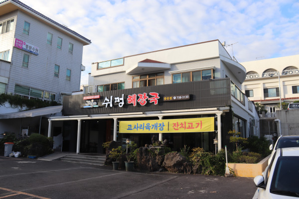 중문한그릇 이미지