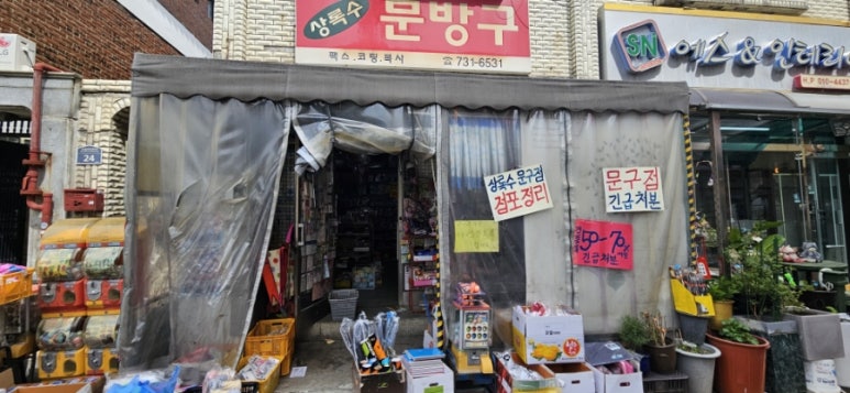 상록수문구 이미지